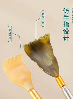 牛角伸缩痒痒挠不求人老头乐挠痒耙子高端年轻人背部后背抓背挠子