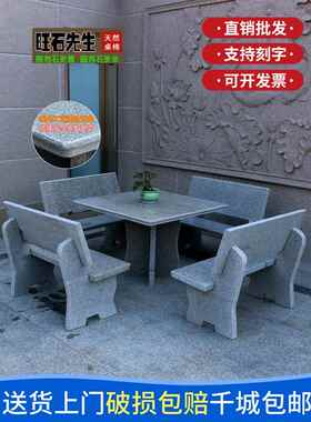户外阳台石台大理石庭院花园家用石桌石凳子彷古公园景观石头桌椅