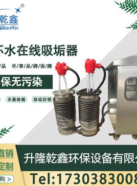 循环水在线吸垢器中央空调冷却塔开式除垢装置电解频吸附设备