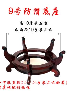 防滑葫芦底座实木葫芦底座特大矽胶红木色托架爪式高脚异型水晶球