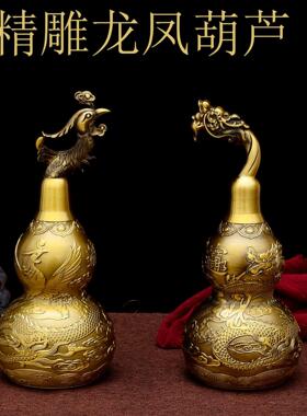 黄铜精雕龙凤葫芦龙头葫芦家居摆件