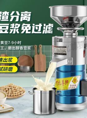 豆浆机商用渣浆分离早餐店豆腐磨浆机家用多功能打浆机全自动现磨