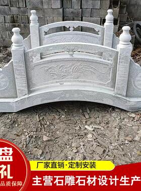 庭院农家院石雕桥青石多种规格石拱桥室外景观小石桥九曲桥