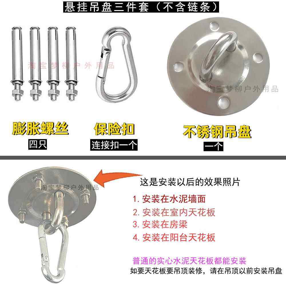 ins室内秋千吊椅吊床屋顶安装盘吊蓝挂钩沙袋悬挂配件加长连接链,淘宝优惠券,粉丝福利购,淘宝优惠卷