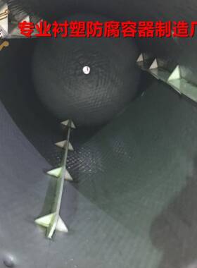 供应全套钢衬塑搅拌罐钢衬PE反应罐酸碱中和罐