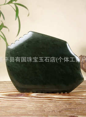 天然玉石刮痧板美容刮脸板提拉紧致拨筋刮痧板全身通用刮脸板面部