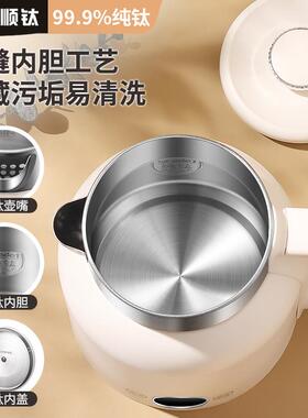和顺钛纯钛烧水壶新款家用保温一体电热水壶24小时恒温智能热水壶