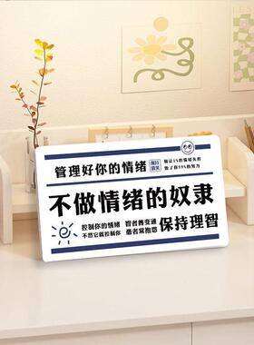 工位解压控制情绪摆件台办公室桌面好物装饰布置止怒治愈莫不生气