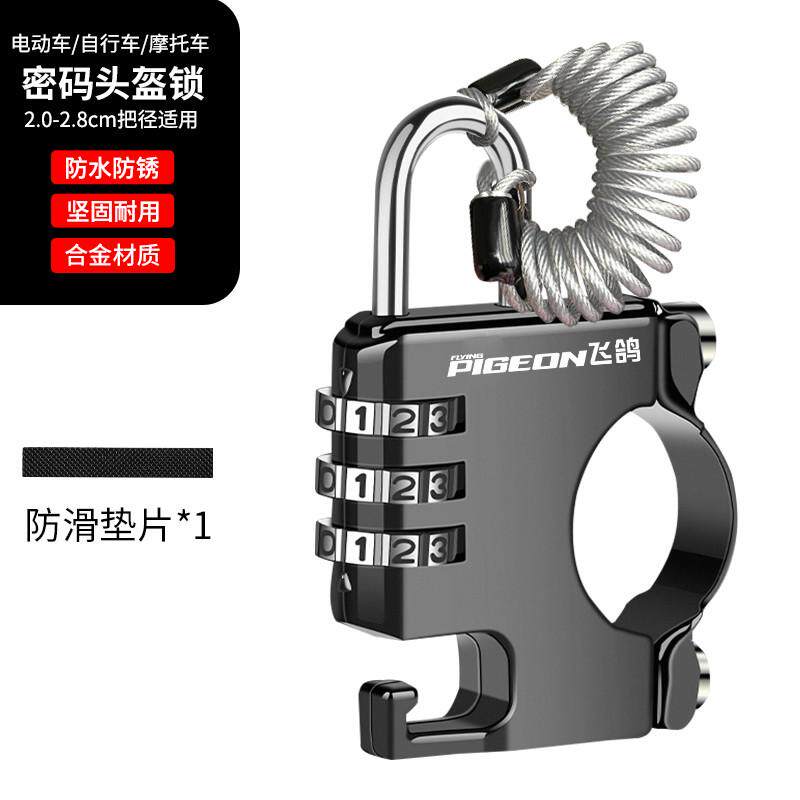 安全帽锁电动车挂钩电瓶车固定锁偷户外摩托车防盗头盔防帽子锁,淘宝优惠券,粉丝福利购,淘宝优惠卷