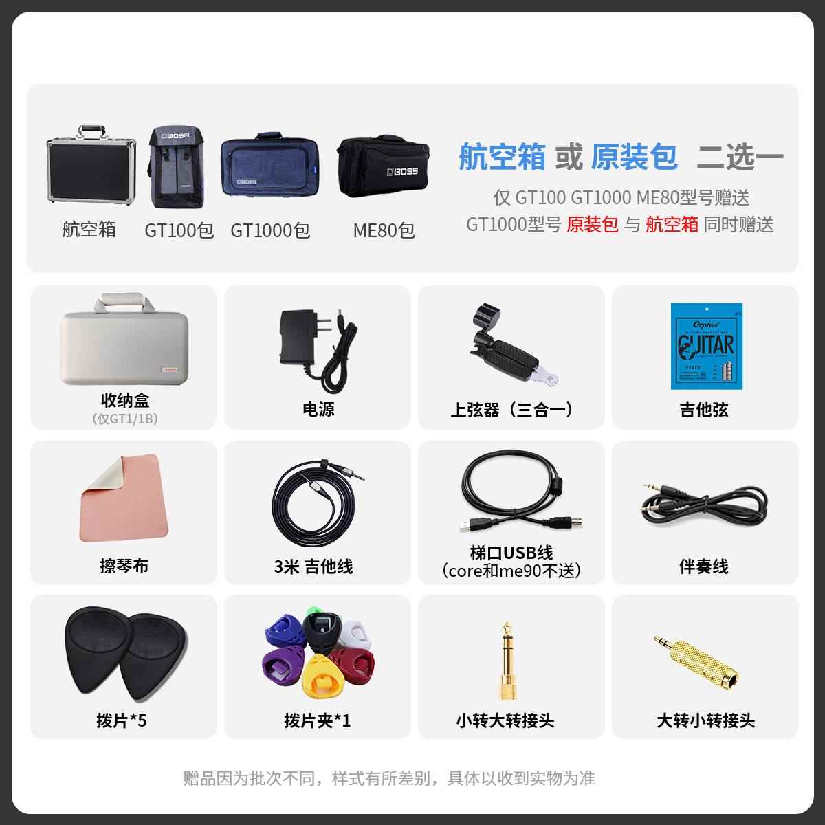 BOSS效果器GT100 GX100 GT1/B GT1000 ME80/90电吉他综合效果器 - 图0