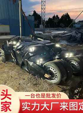 仿真一比一超级英雄蝙蝠战车蝙蝠侠战车模型影视道具摆件制作