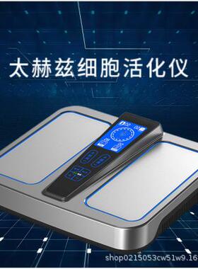太赫兹生物共振仪兆能仪赫兹能量仪太赫兹活化仪源头工厂