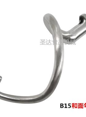 力丰星丰B10B15B20B25B30食品搅拌机打蛋机配件搅拌勾和面 面勾