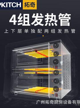 拓奇电烤箱商用双层大型容量烤炉烘焙披萨蛋挞烧饼二层二盘烤箱