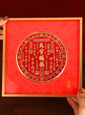 天光画摆件办公室桌面装饰乔迁玄关柜红色挂画摆台礼盒装