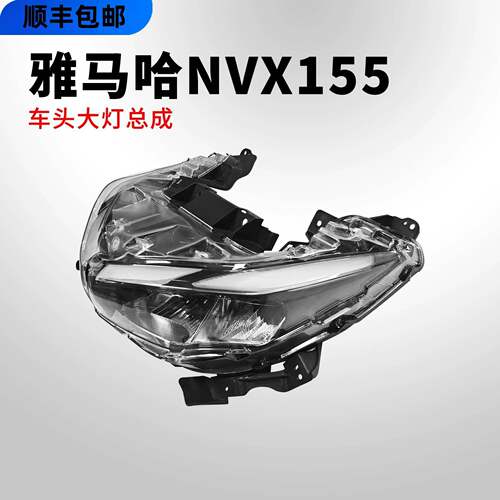 适用山叶 NVX155前大灯总成AEROX155方向灯AERON125 V2代车头灯 - 图2
