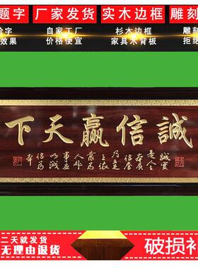 现代中式挂件祝贺公司开 业礼品制作实木雕刻牌匾定制定做彷古字