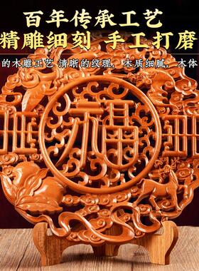 桃木福字实木雕刻摆件中式玄关客厅底座办公室家用新年装饰工艺品