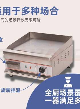 工厂直销台式电扒炉商用手抓饼机跨境牛扒机新款铁板烧机电平扒炉