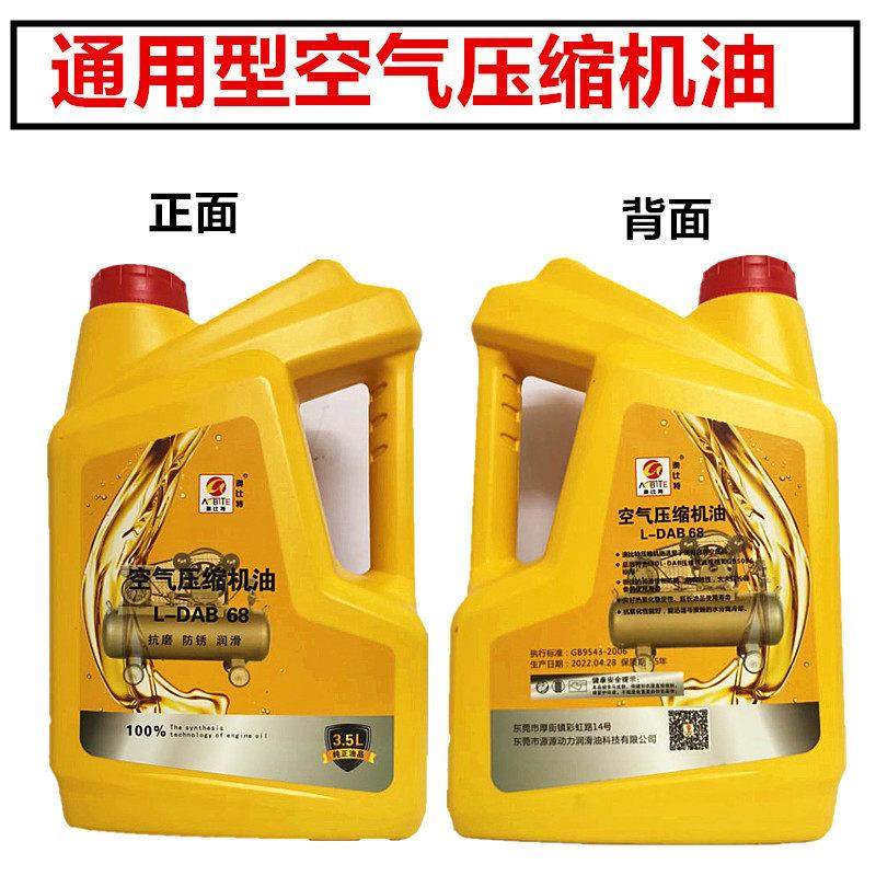 空压机机油 空压机润滑油 150号空压机专用机油压缩机气泵油动力,淘宝优惠券,粉丝福利购,淘宝优惠卷