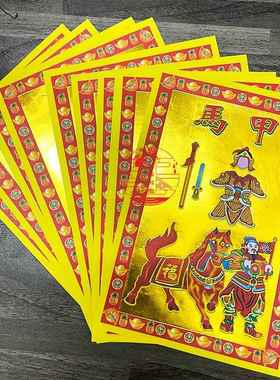 包邮 甲马纸小满金甲马 马甲精品彩金烫金烧纸30张 小满金马甲纸