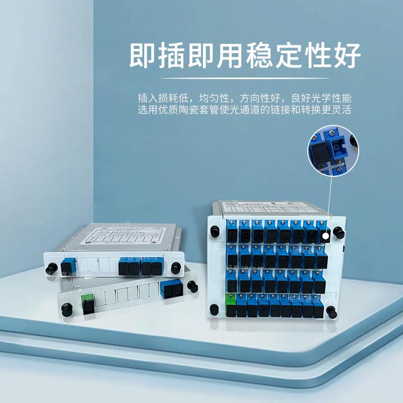 电信级烽火分光器插片式一分二/四/八/十六光纤插卡式光分路器 - 图1