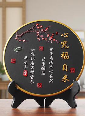 心宽福自来书法字画摆件家居客厅电视柜玄关酒柜入户门装饰品摆台