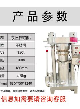 304不锈钢液压机不锈钢全自动商用大中型小型立式液压芝麻香油机