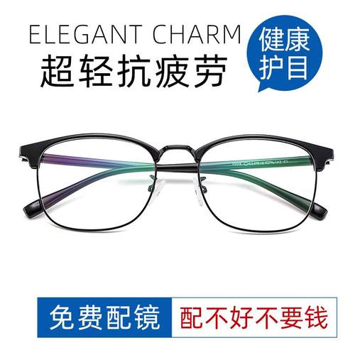 正品近视变眼镜男潮阳全框防光防蓝辐射大脸平光色丹配有度数近视 - 图2