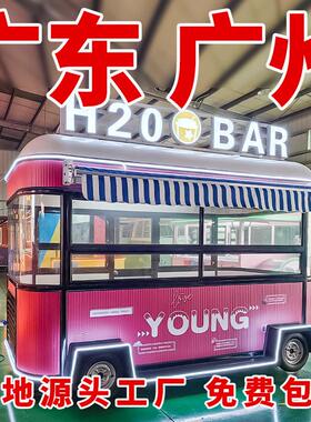 小吃车多功能餐车电动四轮流动早餐快餐车房车移动卤味熟食摆摊车