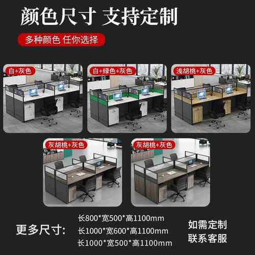 职员办公桌椅组合办公室屏风工位桌2/4/6人位简约现代挡板卡座 - 图0