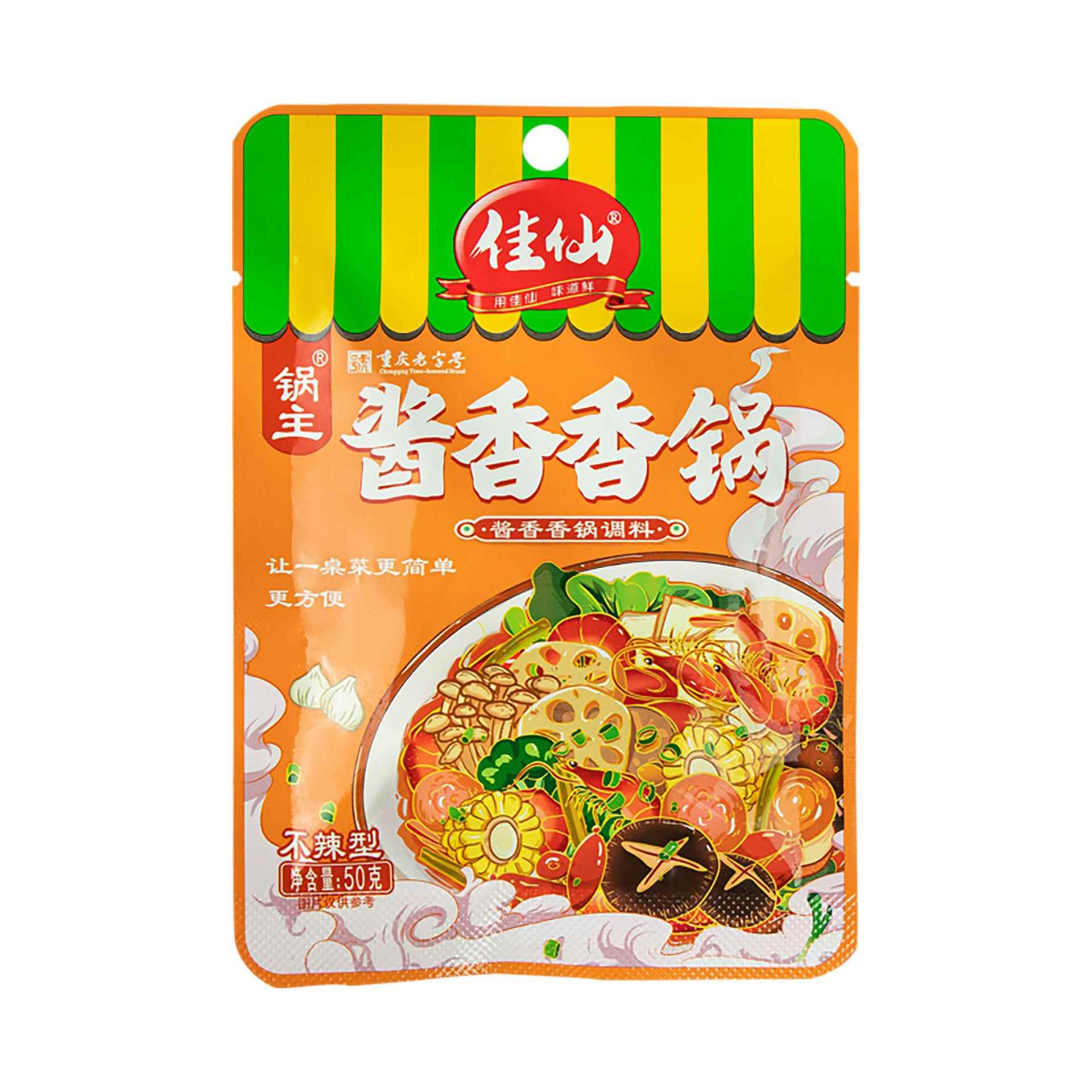 佳仙锅主不辣麻辣香锅底料小包装家用酱香干锅不辣香锅调料调味酱