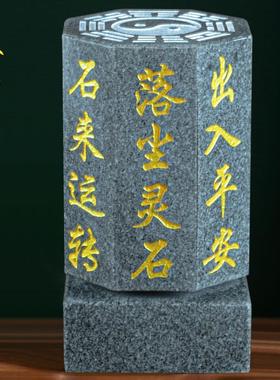 路正宗摆泰山石敢当室内化冲客GBC25030厅关件八方来财家宅平安石