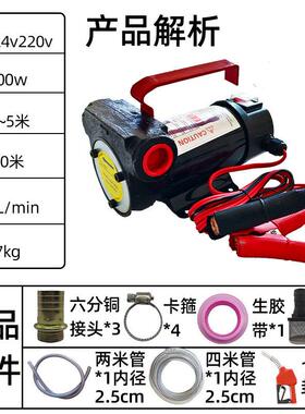 12v24v点柴油泵总成带油枪带油管抽油泵套装