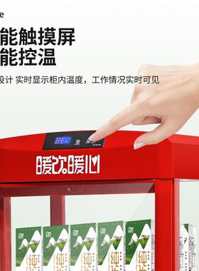保温柜商用加热恒温牛奶饮料加热柜超市学校热饮柜大小型食品