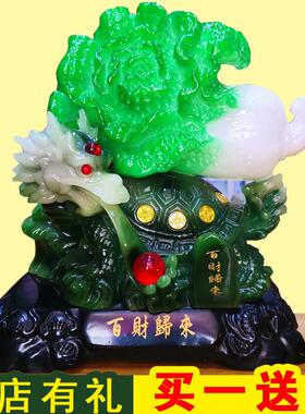 正品百财如意财玉白菜摆件客玄关家居摆设酒柜招装厅店饰品铺开