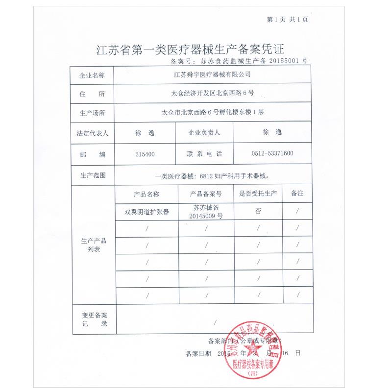 扩阴器医用鸭嘴一次性无菌阴道子宫尿道口扩张器私处扩宫扩张工具-图1