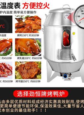 劲恒商用烤鸭炉 广东制造烧腊设备 木炭燃气双用烤炉 特厚无缝底
