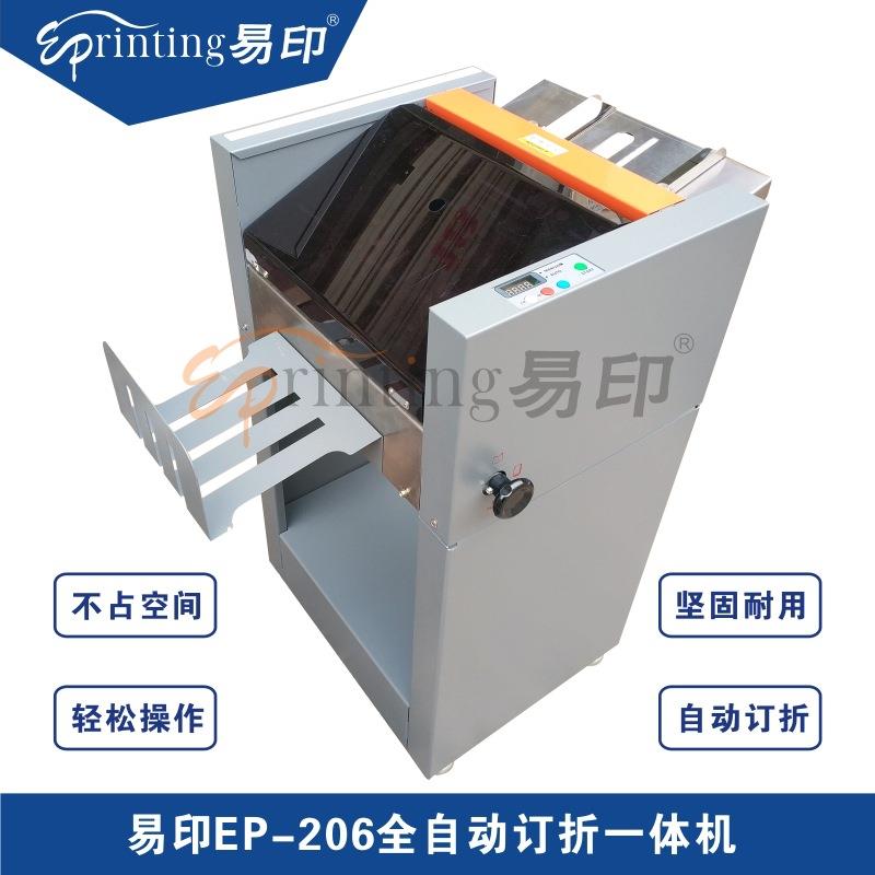 Fully automatic folding machine saddle-stitching flat nail binding machine 206 flat nail electric stapler portable