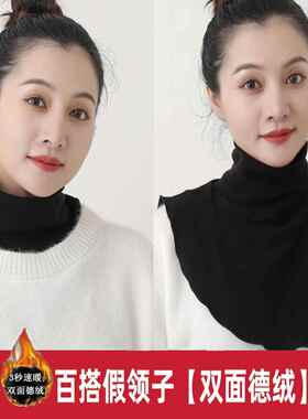 【严选正品】男女德国丝绒假领新款围巾多功能运动衫毛衣领高领保