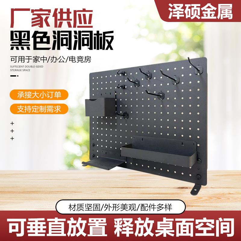 Tool wall black hole board spot office e-sports room punch-free hole board storage rack kitchen entry