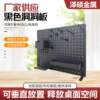 Tool wall black hole board spot office e-sports room punch-free hole board storage rack kitchen entry