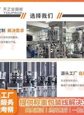 全自动精度称重机动态检漏检重机动态选别秤精度检重秤