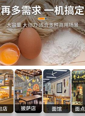 和面机商用全自动无级变速食品搅拌机大型鲜奶打蛋机拌馅揉面机