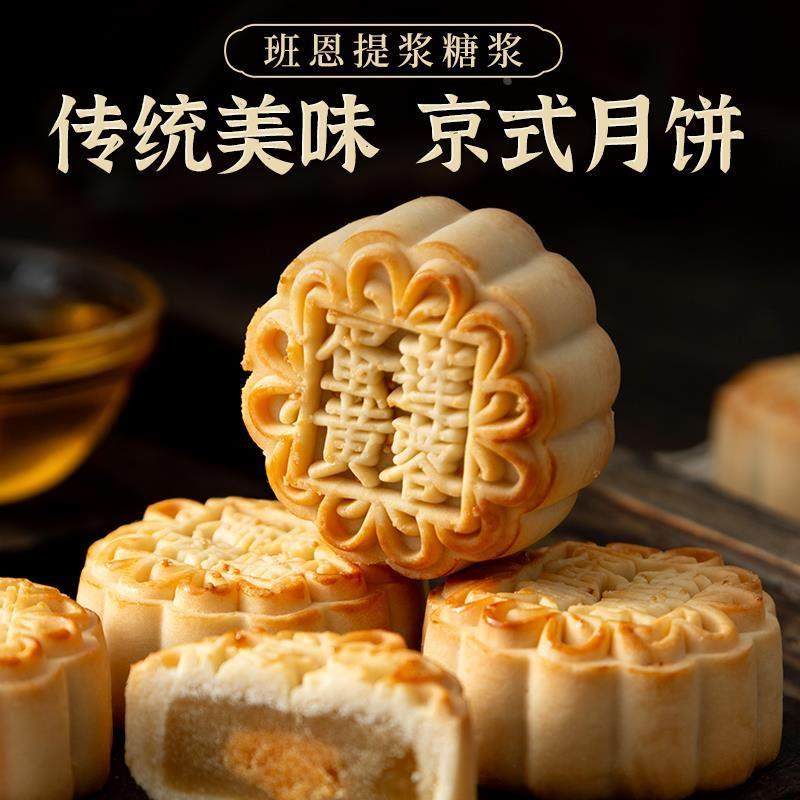 中秋节提浆糖浆京式月饼转化换糖浆老式五仁花生酥皮烘焙专用原料,淘宝优惠券,粉丝福利购,淘宝优惠卷