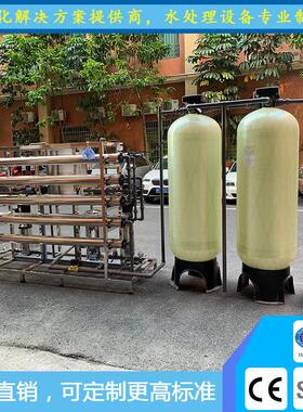 厂家直销2吨一体化双极反渗透纯水设备饮料化妆品工业用水净水器