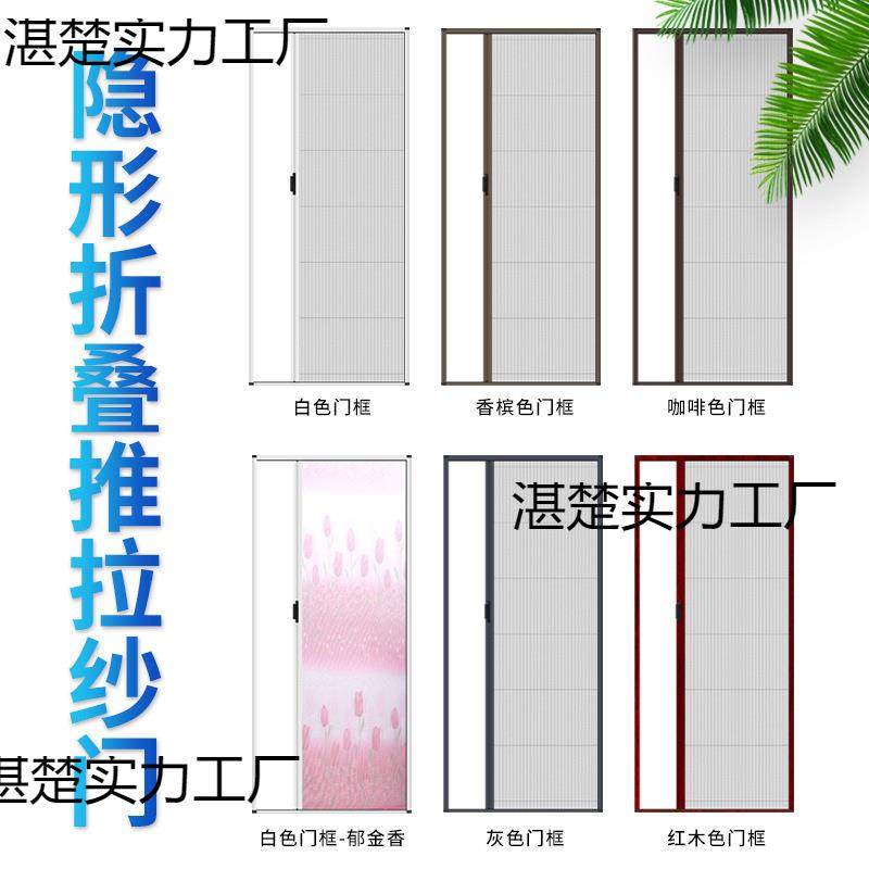 折叠纱门推拉式家用阳台防蚊门帘铝合金纱窗沙门通风家用隐形夏季,淘宝优惠券,粉丝福利购,淘宝优惠卷