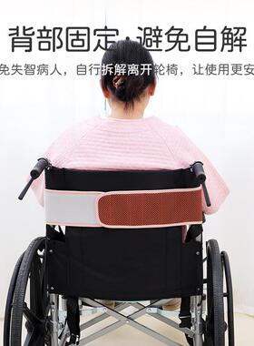 轮椅安全带固定器老人专用束缚带防摔防滑病人坐便椅上的约束绑带