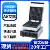 Waffle maker, commercial stall machine, waffle oven, electric pan, commercial foreign trade double-head electric pot, electric heating waffle machine