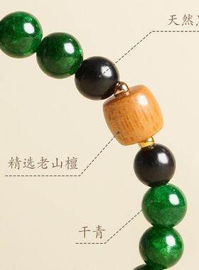 敦煌设计院国风青山黛黑檀木手串